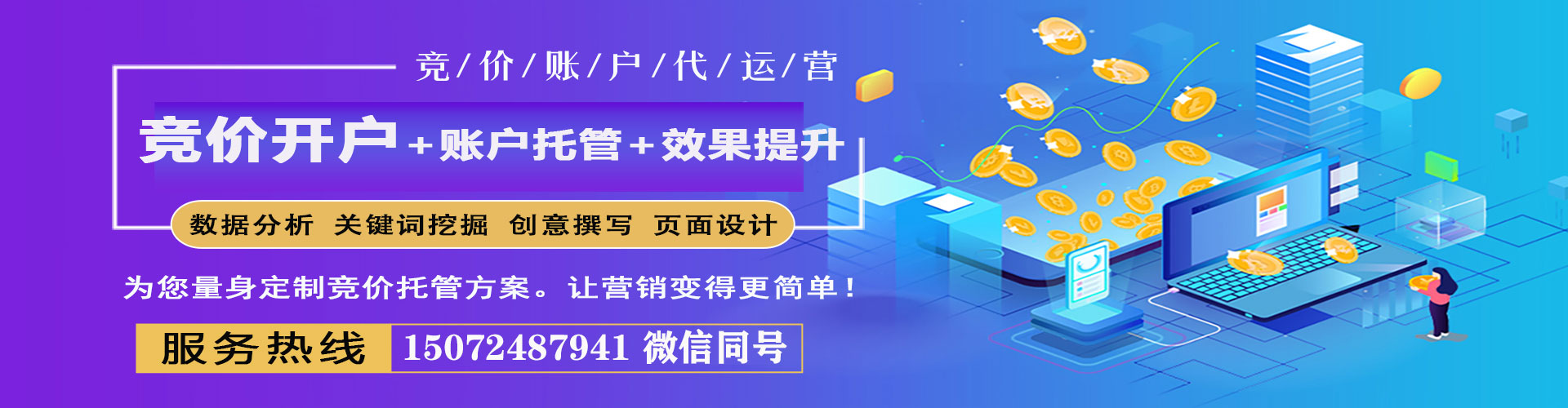 沅陵百度广告竞价